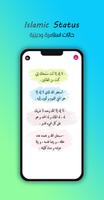 حالات صور اسلامية وادعية screenshot 2