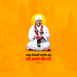 Asang Dev Ji