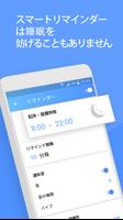 水分補給アプリ スクリーンショット 2