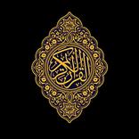 куръони карим (точики + крили)