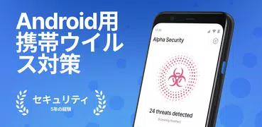 Alpha Security: Antivirus