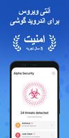 پوستر Alpha Security: Antivirus