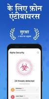 Alpha Security: फोन क्लीनर पोस्टर