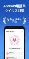 Alpha Security: Antivirus ポスター
