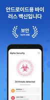 Alpha Security: Antivirus 포스터