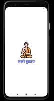 The buddha calendar 2023 poster