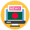 All Bangla Newspapers-Bangladeshi Newspaper-News