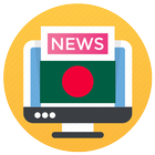 All Bangla Newspapers-Bangladeshi Newspaper-News icône