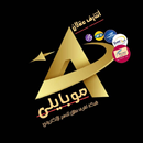 أشرف عقلان موبايلي APK