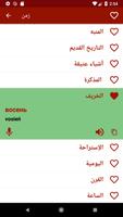 تعلم البيلاروسية تصوير الشاشة 1