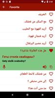 تعلم البيلاروسية تصوير الشاشة 2
