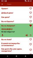 Учить китайский скриншот 3