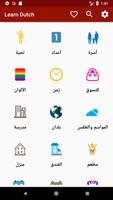 تعلم اللغة الهولندية الملصق