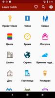 Изучите голландский постер