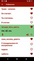 Изучите голландский скриншот 2