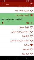 تعلم الإنجليزية تصوير الشاشة 1