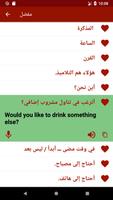 تعلم الإنجليزية تصوير الشاشة 2