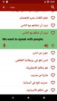 تعلم الإنجليزية تصوير الشاشة 3