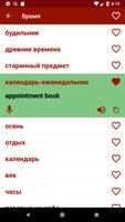 Выучить английский язык скриншот 1