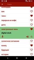Выучить английский язык скриншот 3
