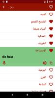 تعلم الالمانية تصوير الشاشة 1
