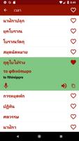 เรียนภาษากรีก ภาพหน้าจอ 1