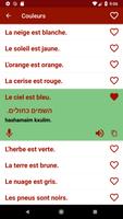 Apprendre l'hébreu capture d'écran 1