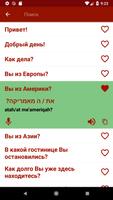 Изучите иврит скриншот 3