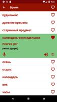 Изучите иврит скриншот 1