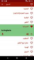 تعلم الايطالية تصوير الشاشة 1