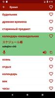 Изучать японский скриншот 1