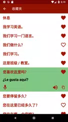 学西班牙语 XAPK 下載