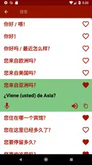 学西班牙语 XAPK 下載