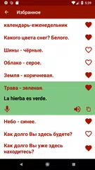 Скачать Учить испанский XAPK