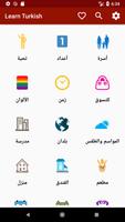تعلم التركية الملصق