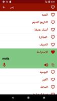 تعلم التركية تصوير الشاشة 1