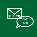 文例集・メールテンプレート・例文：メール、SNS、SMSなどで使えます　－　定型文メーカー APK