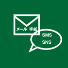 文例集・メールテンプレート・例文：メール、SNS、SMSなどで使えます　－　定型文メーカー アイコン