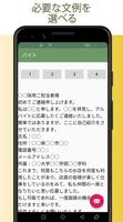 文例集・メールテンプレート・例文：メール、SNS、SMSなどで使えます　－　定型文メーカー Screenshot 2