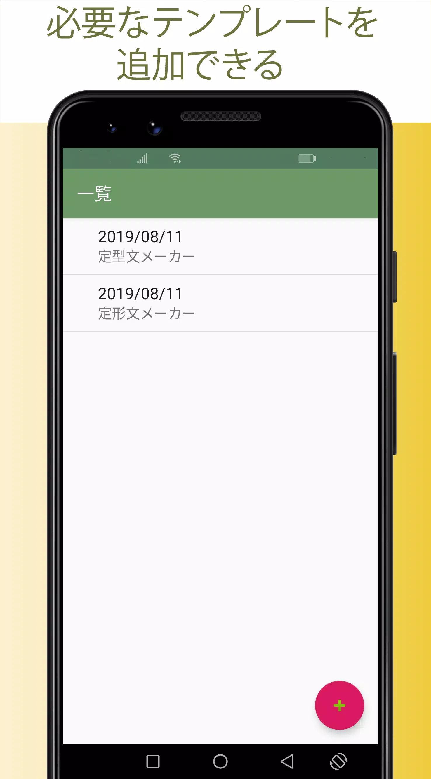 文例集 メールテンプレート 例文 メール Sns Smsなどで使えます 定型文メーカー For Android Apk Download