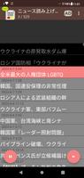 ニュース読み上げ君ミニ পোস্টার
