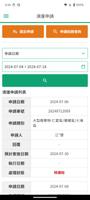 基隆垃圾車來了 screenshot 1
