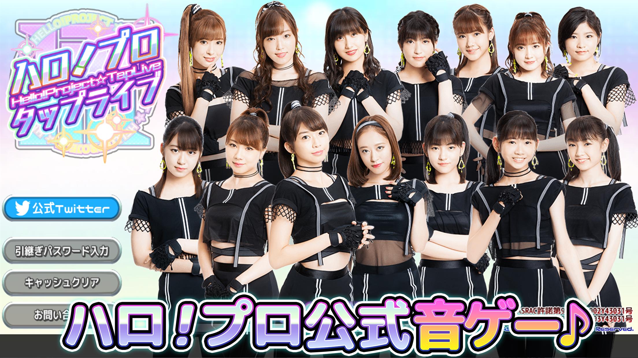 ハロプロタップライブ アイドル育成が楽しめる音ゲー Dlya Android Skachat Apk