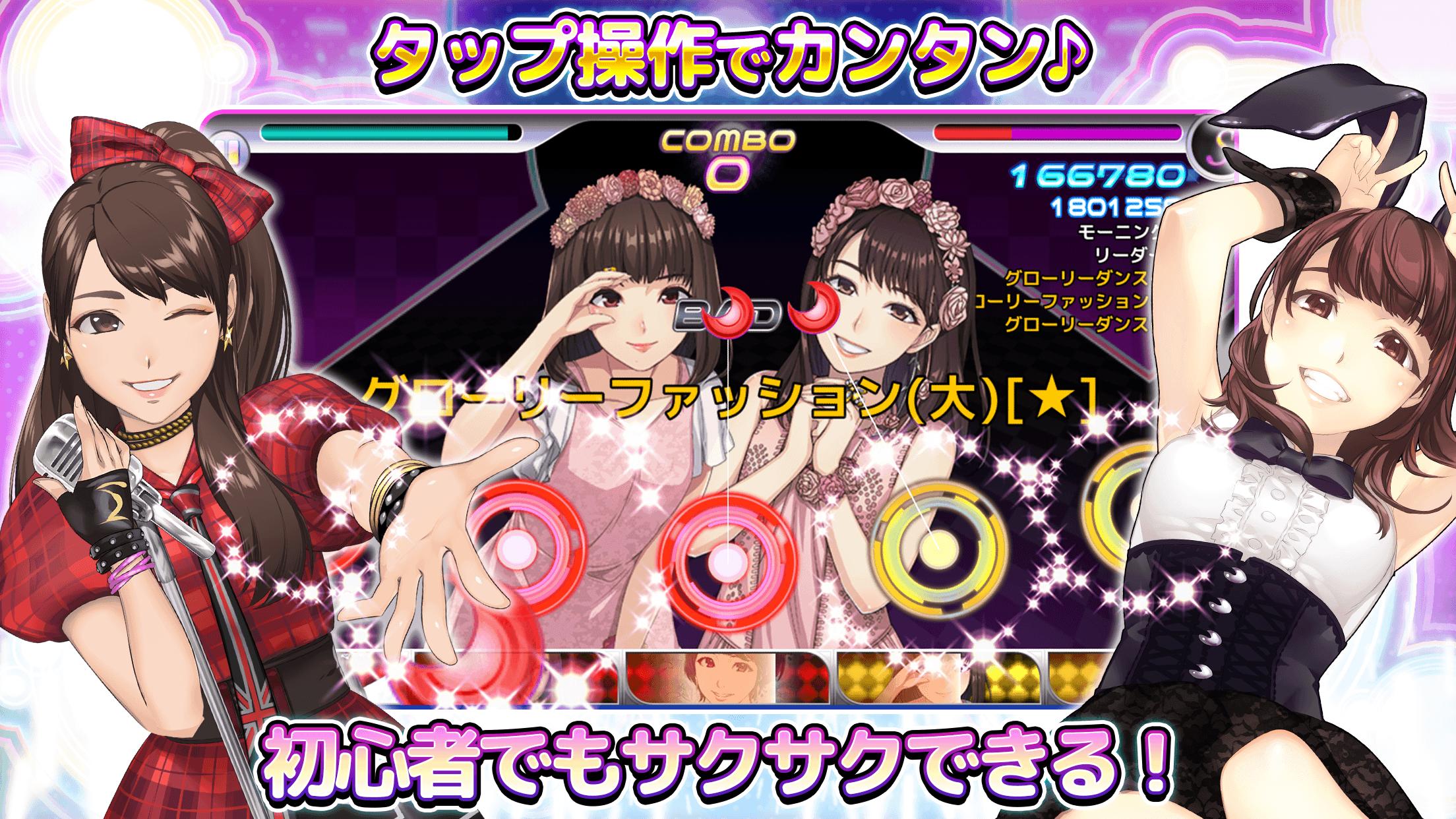 ハロプロタップライブ アイドル育成が楽しめる音ゲー For Android Apk Download