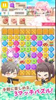 アバター着せ替え可愛いパズル【パズテラ】パズル＆テーラーズ captura de pantalla 1