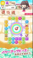 アバター着せ替え可愛いパズル【パズテラ】パズル＆テーラーズ captura de pantalla 2