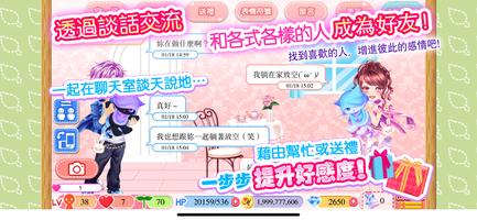 農園婚友社 可模擬結婚的農園遊戲。為角色換裝打扮穿上情侶裝， captura de pantalla 2