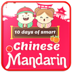 10 hari pintar bahasa cina (mandarin)