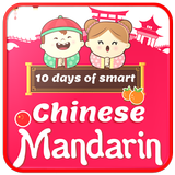 10 hari pintar bahasa cina (mandarin) simgesi