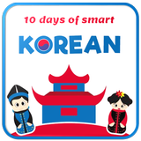 10 hari pintar bahasa korea иконка